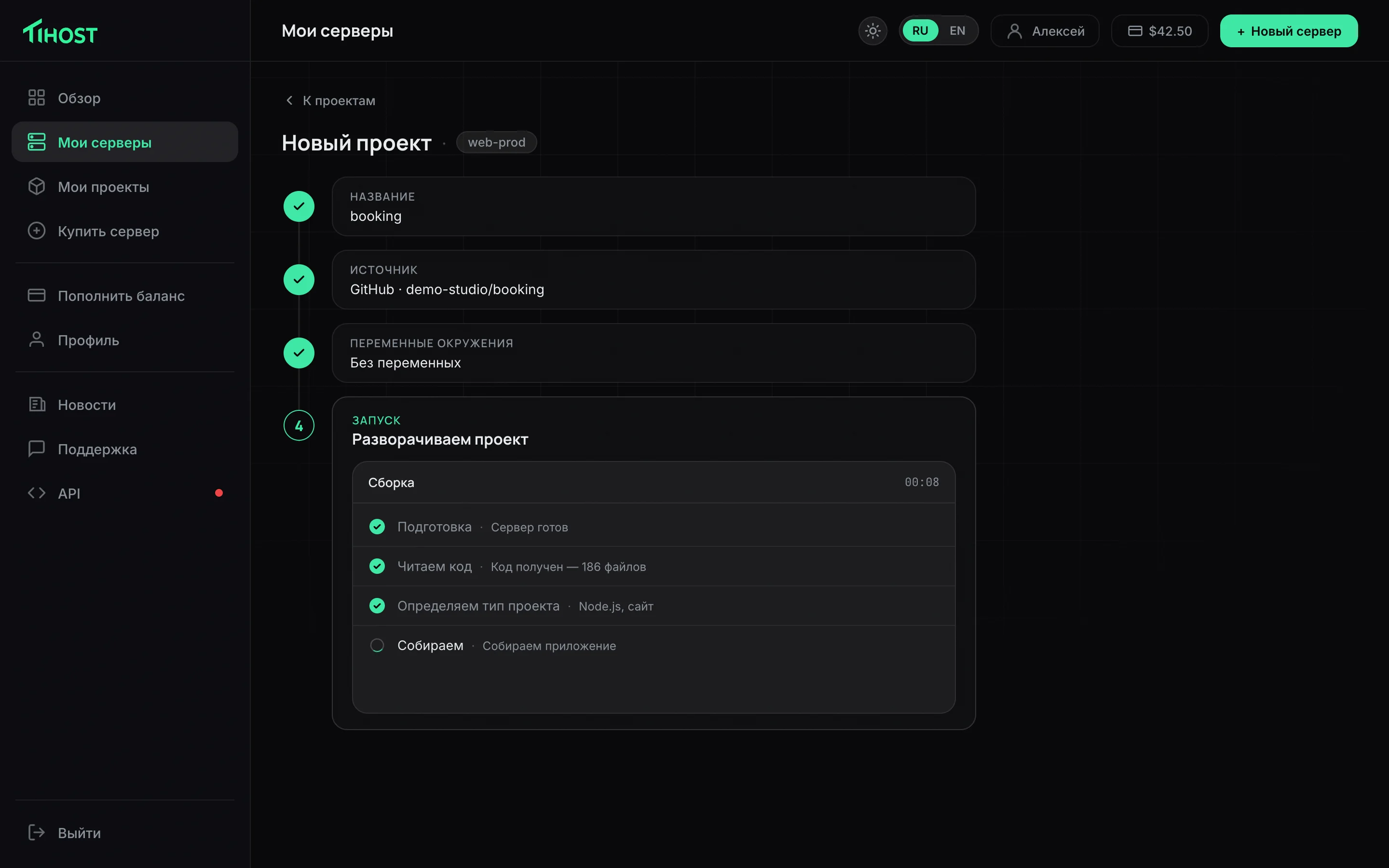 Живой прогресс сборки проекта